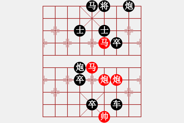 象棋棋譜圖片：35mmpp【 帥 令 4 軍 】 秦 臻 擬局 - 步數(shù)：10 