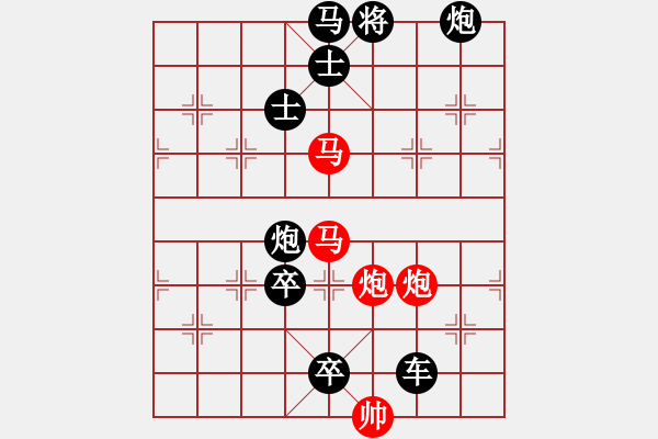 象棋棋譜圖片：35mmpp【 帥 令 4 軍 】 秦 臻 擬局 - 步數(shù)：20 