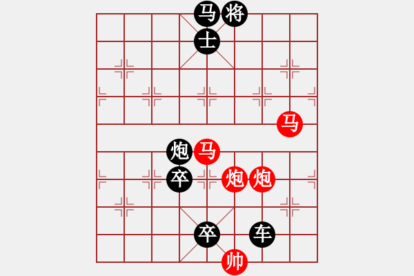 象棋棋譜圖片：35mmpp【 帥 令 4 軍 】 秦 臻 擬局 - 步數(shù)：40 