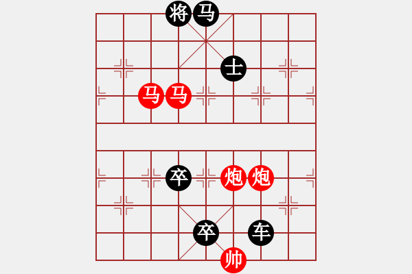 象棋棋譜圖片：35mmpp【 帥 令 4 軍 】 秦 臻 擬局 - 步數(shù)：50 