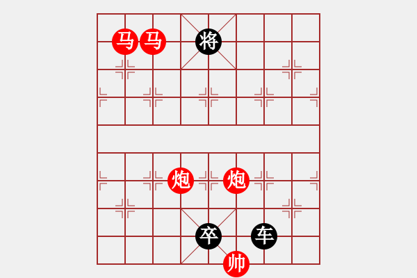 象棋棋譜圖片：35mmpp【 帥 令 4 軍 】 秦 臻 擬局 - 步數(shù)：60 