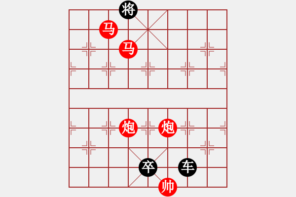 象棋棋譜圖片：35mmpp【 帥 令 4 軍 】 秦 臻 擬局 - 步數(shù)：69 