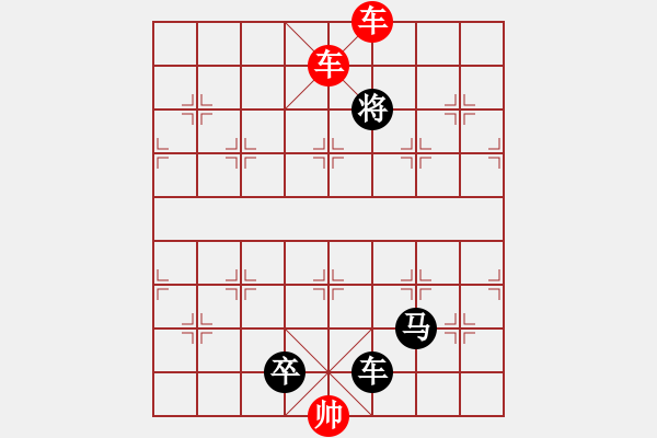 象棋棋譜圖片：大刀剜心001.XQF - 步數(shù)：9 