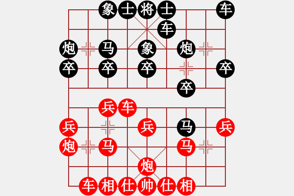 象棋棋譜圖片：西北快刀(天罡)-負-海王星(2星) - 步數(shù)：20 