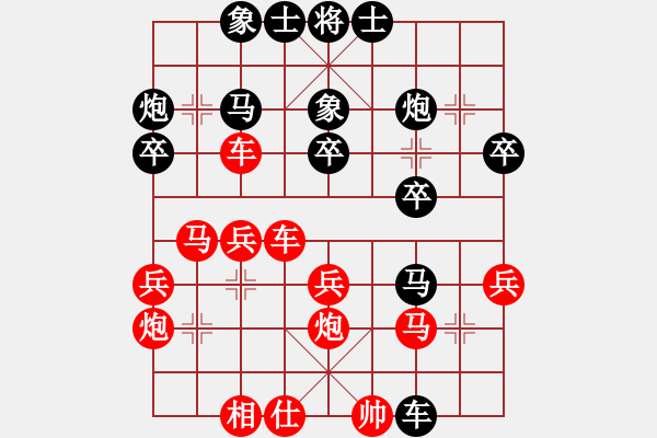 象棋棋譜圖片：西北快刀(天罡)-負-海王星(2星) - 步數(shù)：30 