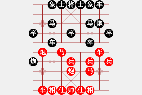 象棋棋譜圖片：兵臨城下(3段)-負(fù)-臺風(fēng)測試(4段) - 步數(shù)：20 