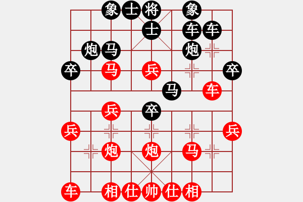 象棋棋譜圖片：昆侖 負(fù) 思遠(yuǎn)(業(yè)七三)C36 中炮過(guò)河車互進(jìn)七兵對(duì)屏風(fēng)馬左馬盤河 紅七路馬 - 步數(shù)：30 