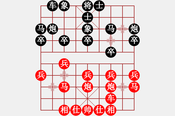 象棋棋谱图片：胡荣华     先和 张晓平     - 步数：20 