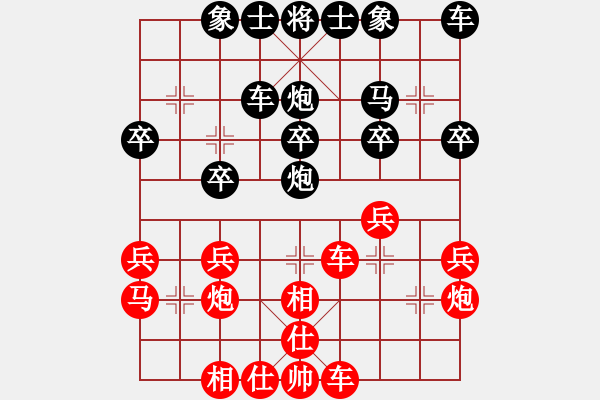 象棋棋谱图片：陶汉明 先负 景学义 - 步数：30 