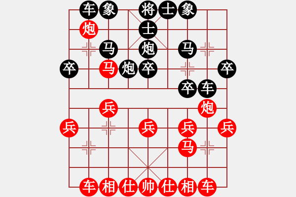 象棋棋譜圖片：‖棋家軍‖[474177218] -VS- kan88888888[2576704483]和棋 - 步數(shù)：20 