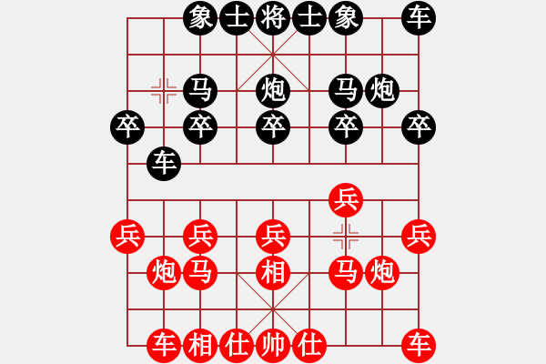 象棋棋譜圖片：飛相局對(duì)右中炮（和棋） - 步數(shù)：10 