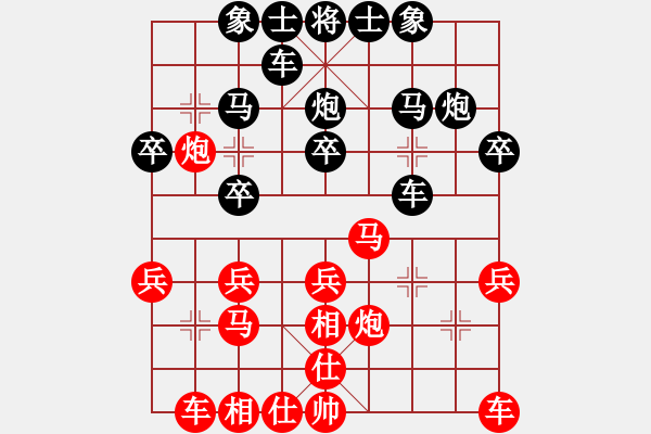 象棋棋譜圖片：飛相局對(duì)右中炮（和棋） - 步數(shù)：20 