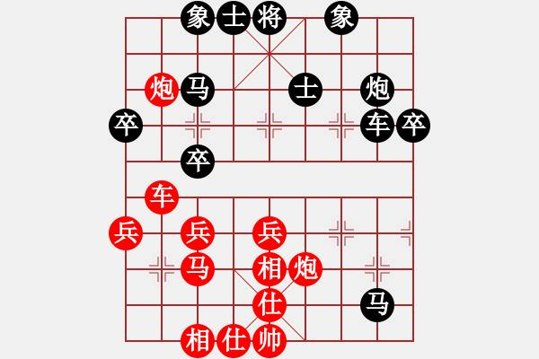 象棋棋譜圖片：飛相局對(duì)右中炮（和棋） - 步數(shù)：40 