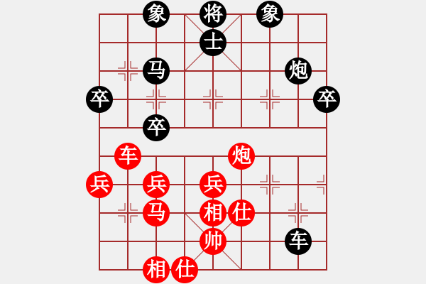 象棋棋譜圖片：飛相局對(duì)右中炮（和棋） - 步數(shù)：50 