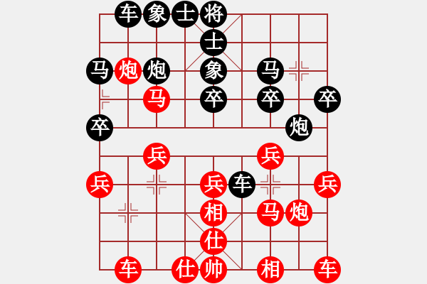 象棋棋譜圖片：狗人[紅] -VS- 期待你的轉(zhuǎn)身[黑] - 步數(shù)：20 