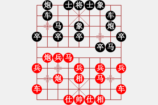 象棋棋谱图片：徐天红     先和 万春林     - 步数：20 