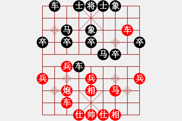 象棋棋谱图片：徐天红     先和 万春林     - 步数：30 