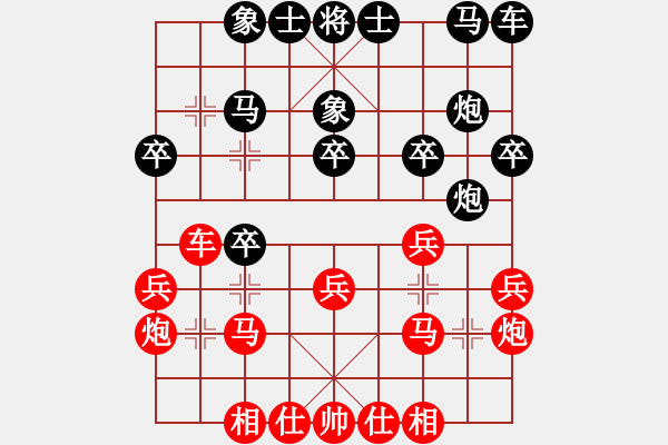 象棋棋谱图片：李进 先和 徐志恺 - 步数：20 