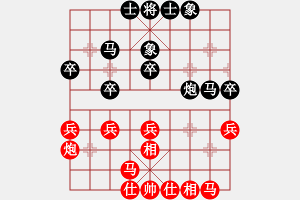 象棋棋譜圖片：吳海群 先負(fù) 孫逸陽 - 步數(shù)：30 