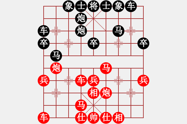 象棋棋譜圖片：流星堂涵弈(9星)-勝-qqqwwwasd(9星) - 步數(shù)：30 