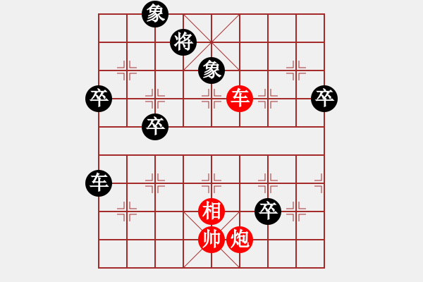 象棋棋譜圖片：激情爭鋒(3段)-負(fù)-繪影臨芳(7段) - 步數(shù)：90 