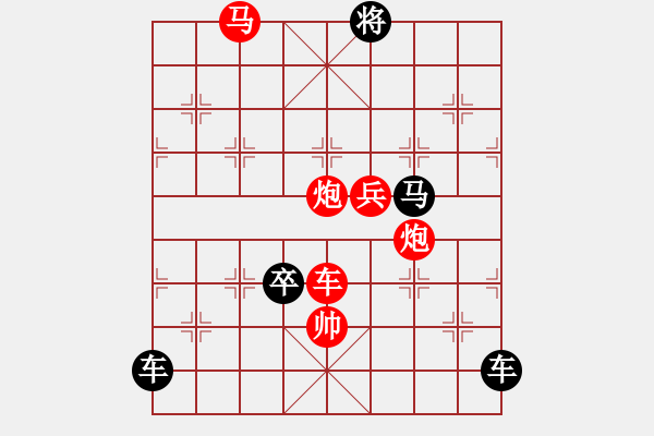 象棋棋譜圖片：《雅韻齋》【 無其倫比 】 秦 臻 擬局 - 步數(shù)：0 