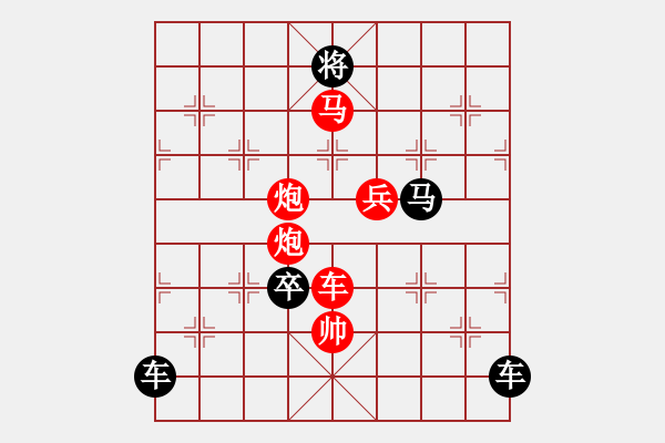 象棋棋譜圖片：《雅韻齋》【 無其倫比 】 秦 臻 擬局 - 步數(shù)：20 