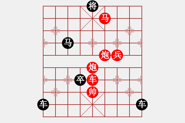 象棋棋譜圖片：《雅韻齋》【 無其倫比 】 秦 臻 擬局 - 步數(shù)：40 