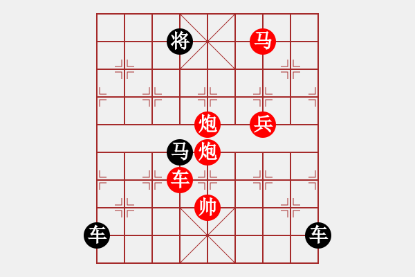 象棋棋譜圖片：《雅韻齋》【 無其倫比 】 秦 臻 擬局 - 步數(shù)：50 