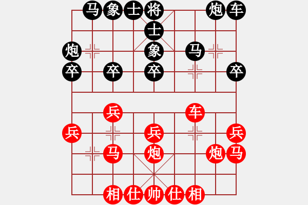 象棋棋譜圖片：開心弈棋(6段)-勝-痛快(8段) - 步數(shù)：20 