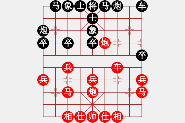 象棋棋譜圖片：開心弈棋(6段)-勝-痛快(8段) - 步數(shù)：30 