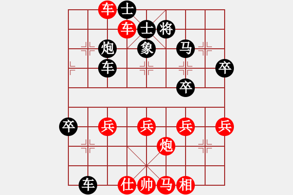 象棋棋譜圖片：中炮對(duì)進(jìn)右馬 黑右橫車（十 第一次輸棋應(yīng)走平炮擋車） - 步數(shù)：50 