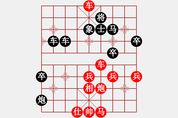 象棋棋譜圖片：中炮對(duì)進(jìn)右馬 黑右橫車（十 第一次輸棋應(yīng)走平炮擋車） - 步數(shù)：60 