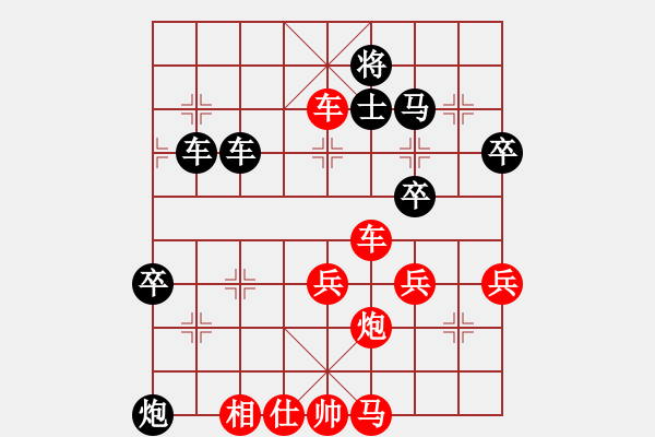 象棋棋譜圖片：中炮對(duì)進(jìn)右馬 黑右橫車（十 第一次輸棋應(yīng)走平炮擋車） - 步數(shù)：63 