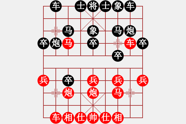 象棋棋譜圖片：順城街(5星)-負(fù)-藝學(xué)世家(9星) - 步數(shù)：20 