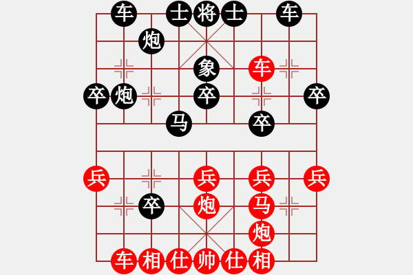 象棋棋譜圖片：順城街(5星)-負(fù)-藝學(xué)世家(9星) - 步數(shù)：30 