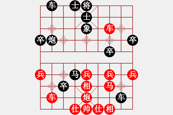 象棋棋譜圖片：順城街(5星)-負(fù)-藝學(xué)世家(9星) - 步數(shù)：40 