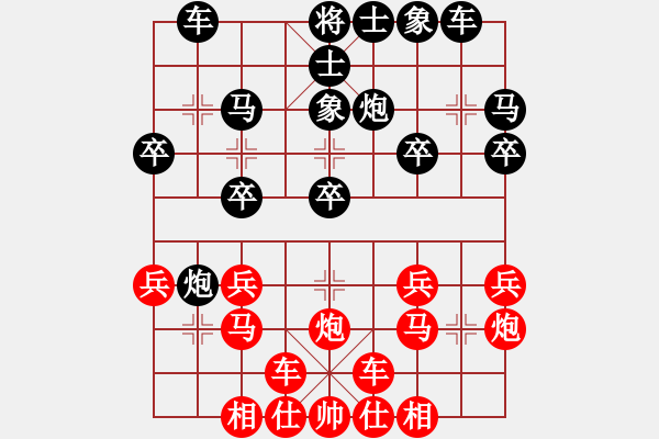 象棋棋譜圖片：橫才俊儒[紅] -VS- 快樂就好[黑] - 步數(shù)：20 