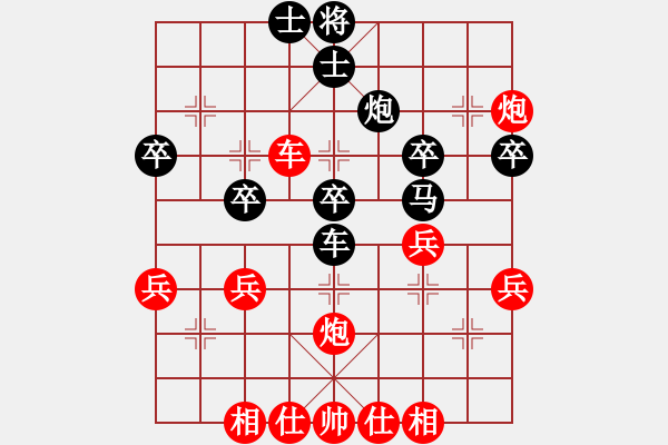 象棋棋譜圖片：橫才俊儒[紅] -VS- 快樂就好[黑] - 步數(shù)：40 