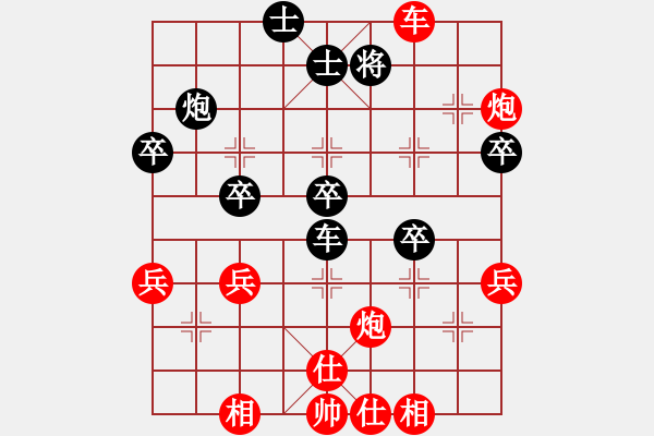 象棋棋譜圖片：橫才俊儒[紅] -VS- 快樂就好[黑] - 步數(shù)：50 