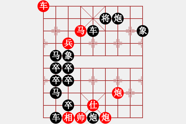 象棋棋譜圖片：齊天大圣(談金儀) - 步數(shù)：10 