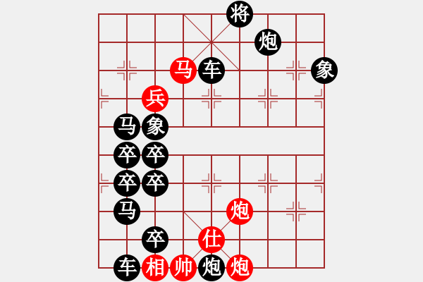 象棋棋譜圖片：齊天大圣(談金儀) - 步數(shù)：13 