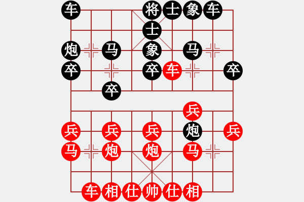 象棋棋谱图片：胡伟 先胜 卫红星 - 步数：20 