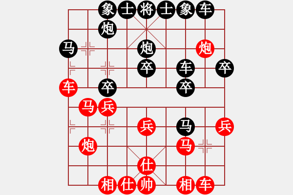 象棋棋譜圖片：電羊新秀(8段)-負(fù)-棋友秋水(3段) - 步數(shù)：30 