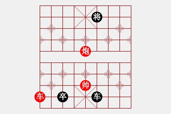 象棋棋譜圖片：二炮爭(zhēng)先 - 步數(shù)：62 