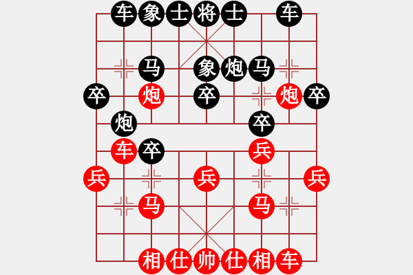 象棋棋譜圖片：和棋 - 步數(shù)：20 