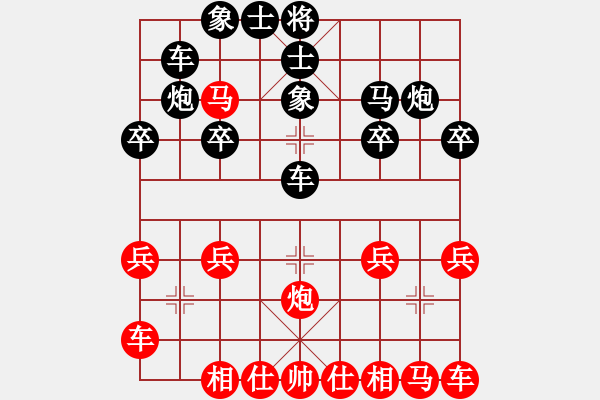 象棋棋譜圖片：ゞ愛の很執(zhí)著[281840090] -VS- 芳棋(純?nèi)讼缕澹893812128] - 步數(shù)：20 