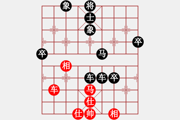 象棋棋譜圖片：ゞ愛の很執(zhí)著[281840090] -VS- 芳棋(純?nèi)讼缕澹893812128] - 步數(shù)：72 