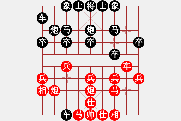 象棋棋譜圖片：1業(yè)余愛好（先和）小毅 - 步數(shù)：20 