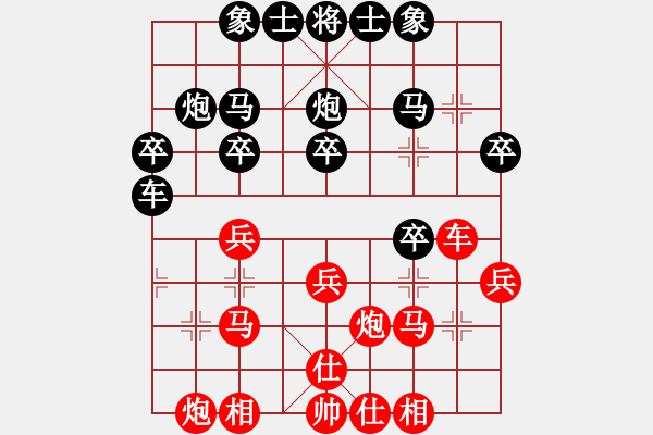 象棋棋譜圖片：1業(yè)余愛好（先和）小毅 - 步數(shù)：30 